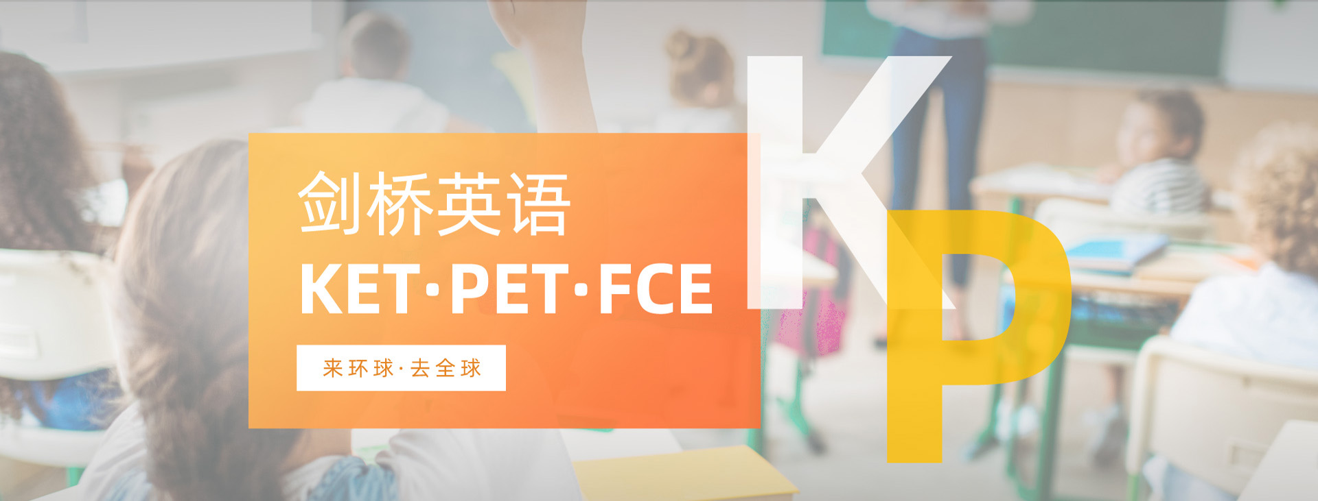 雅思暑假活動(dòng)